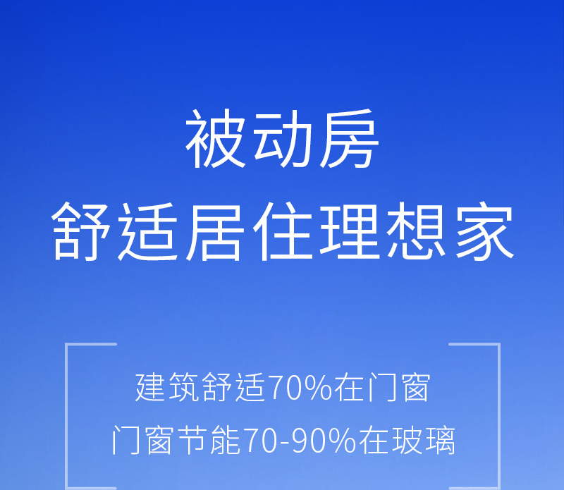 公眾號(hào)改版-被動(dòng)房E0_03
