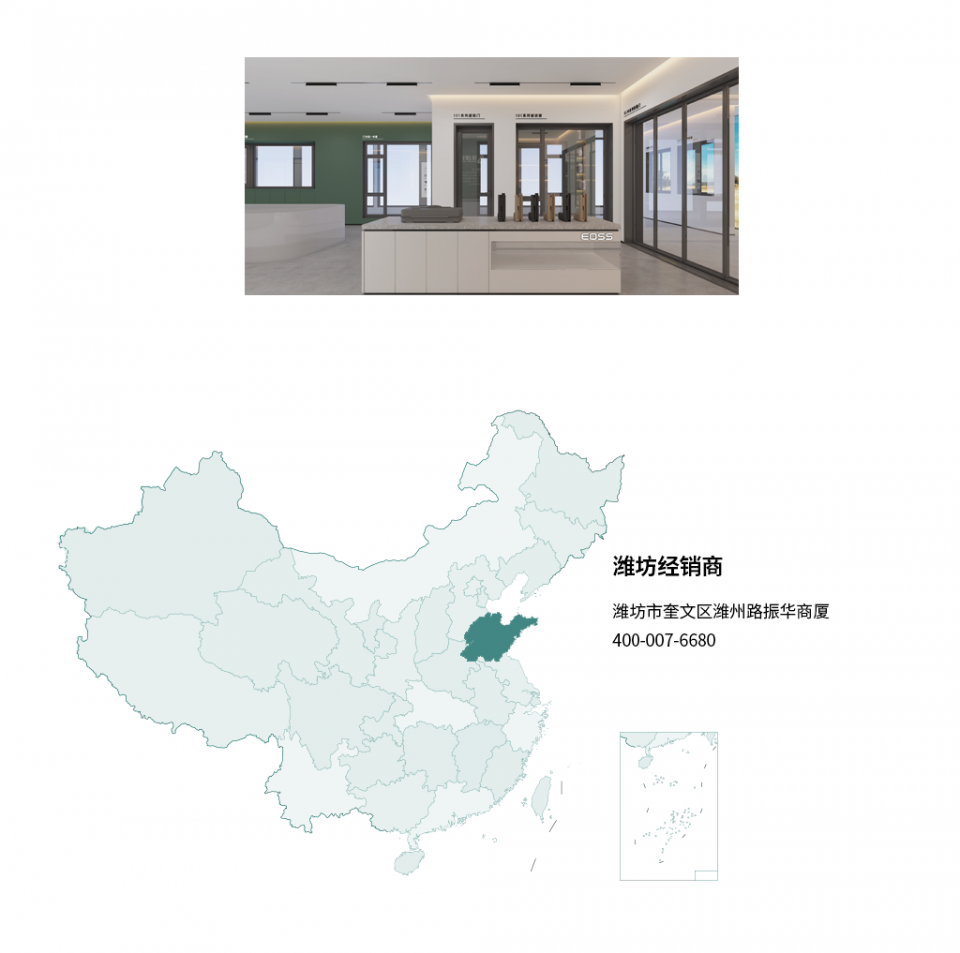 EOSS經(jīng)銷商地圖_02