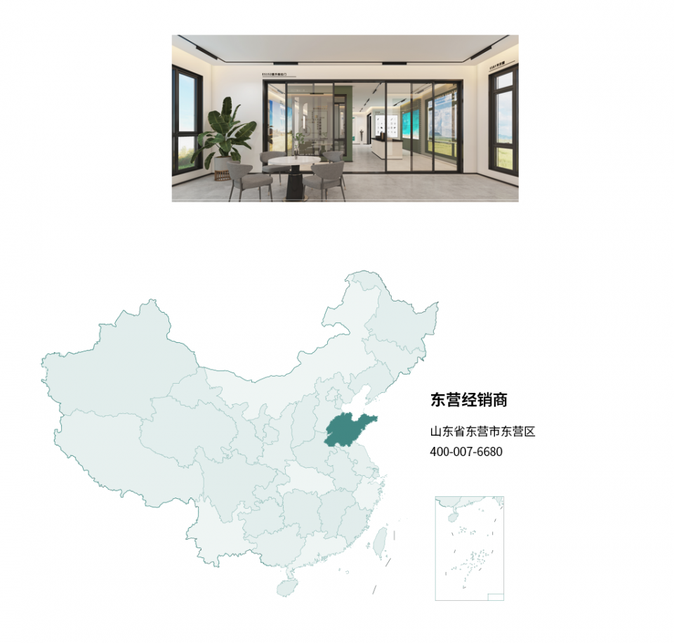 EOSS經銷商地圖_14