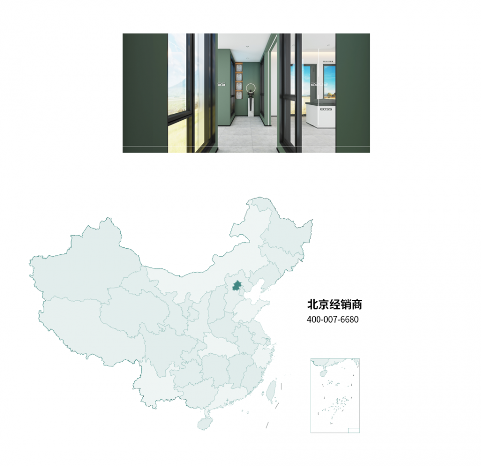 EOSS經銷商地圖_28